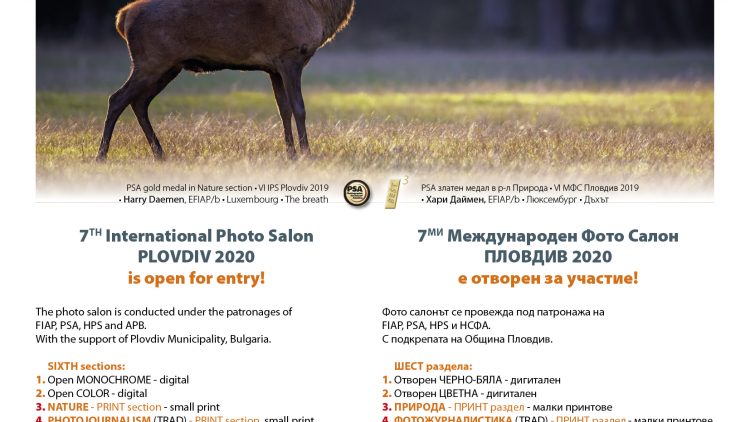 7th_IPS_Plovdiv_2020_is_open