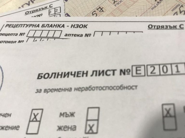 razbiha-shema-falshivi-bolnichni-001
