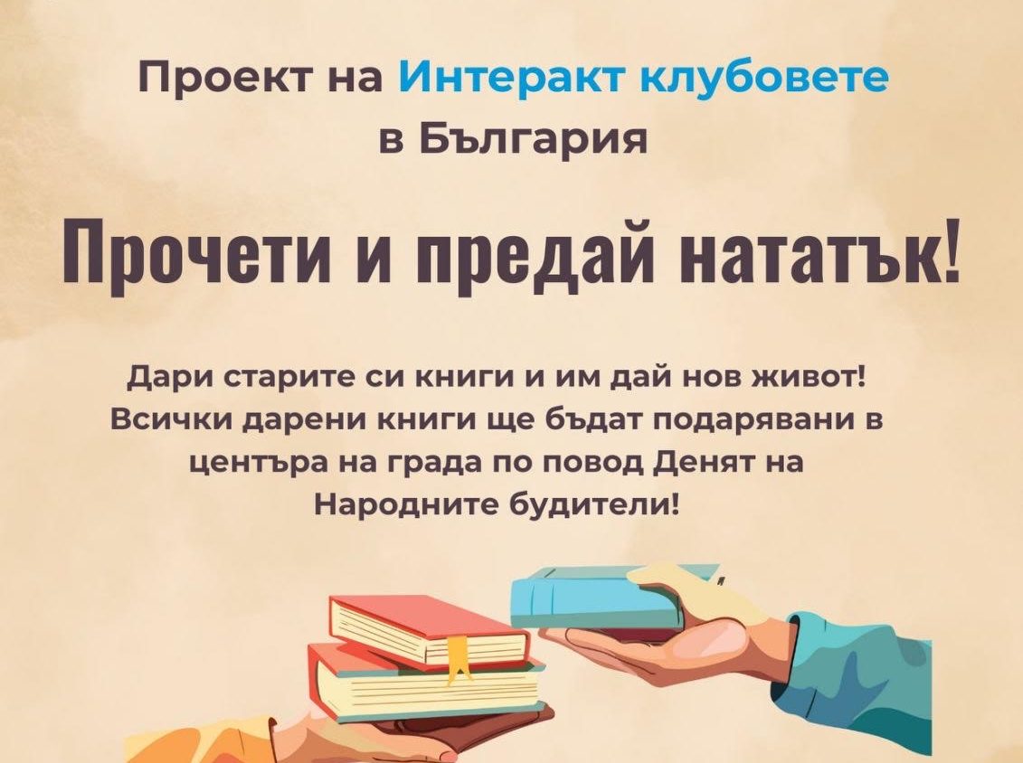 procheti