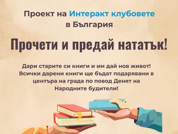 procheti