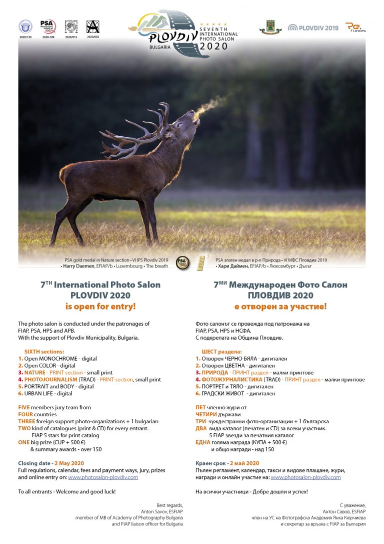 7th_IPS_Plovdiv_2020_is_open