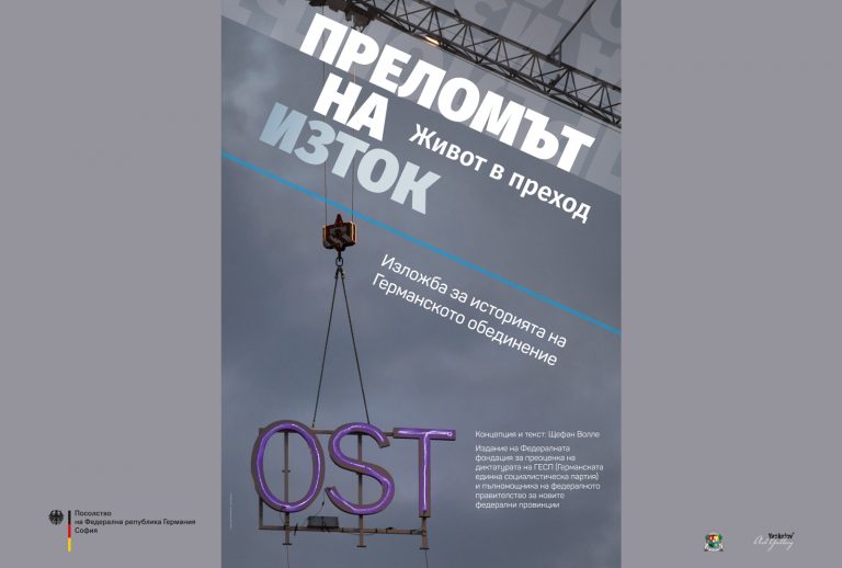 Trasformation East-BG-Title